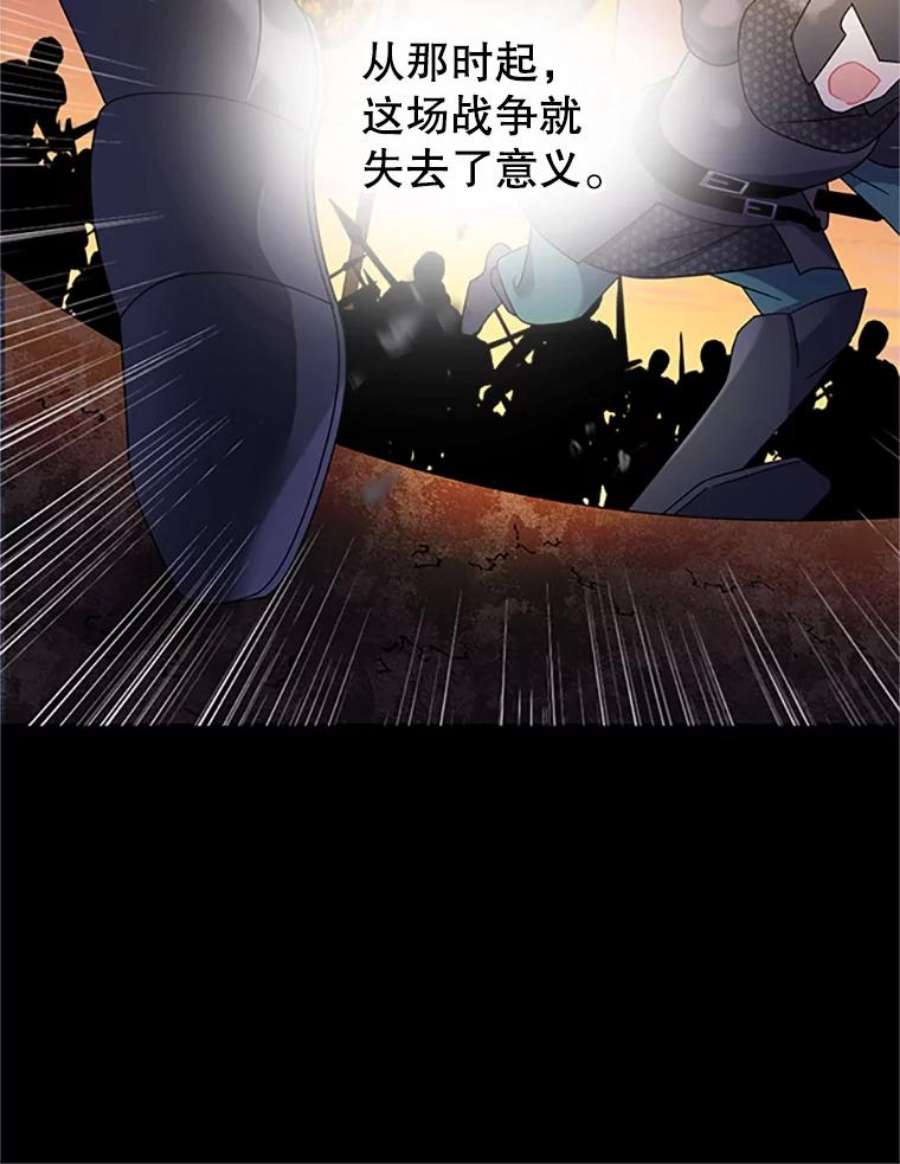 传令鸟公主殿下21.敞开心扉