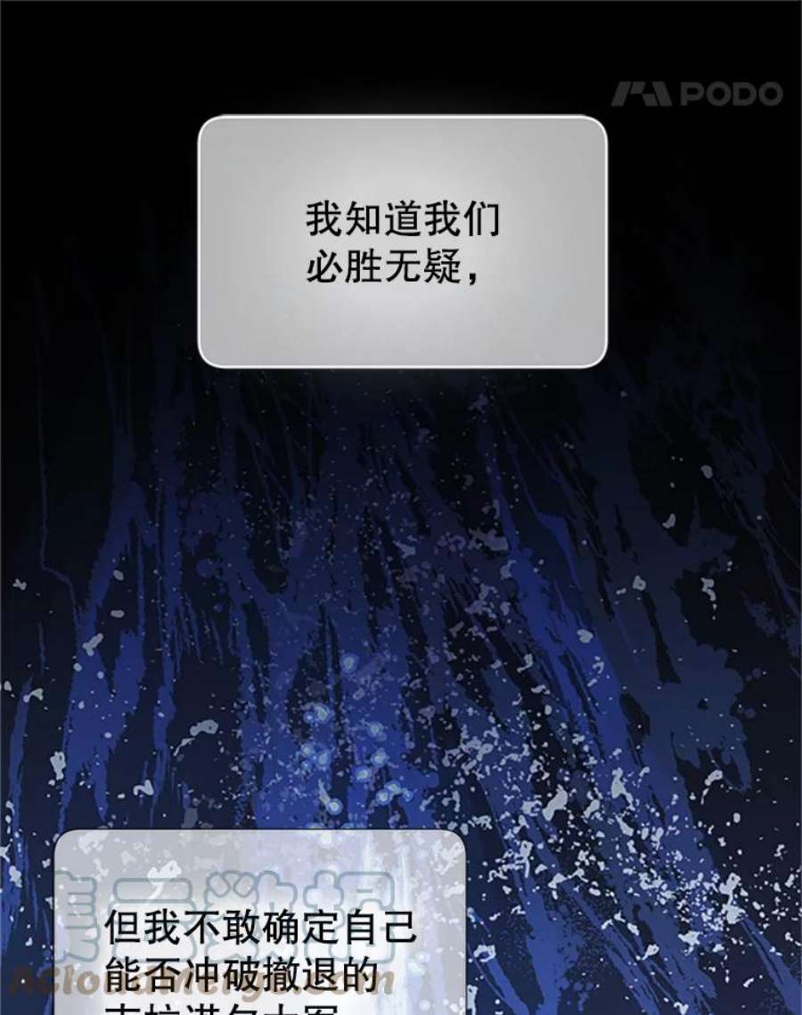 传令鸟公主殿下21.敞开心扉