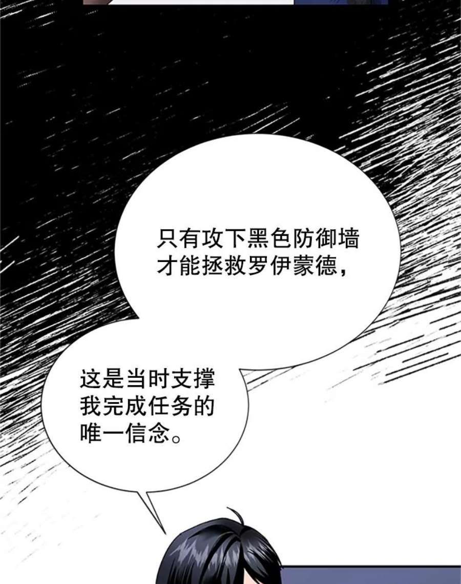 传令鸟公主殿下21.敞开心扉