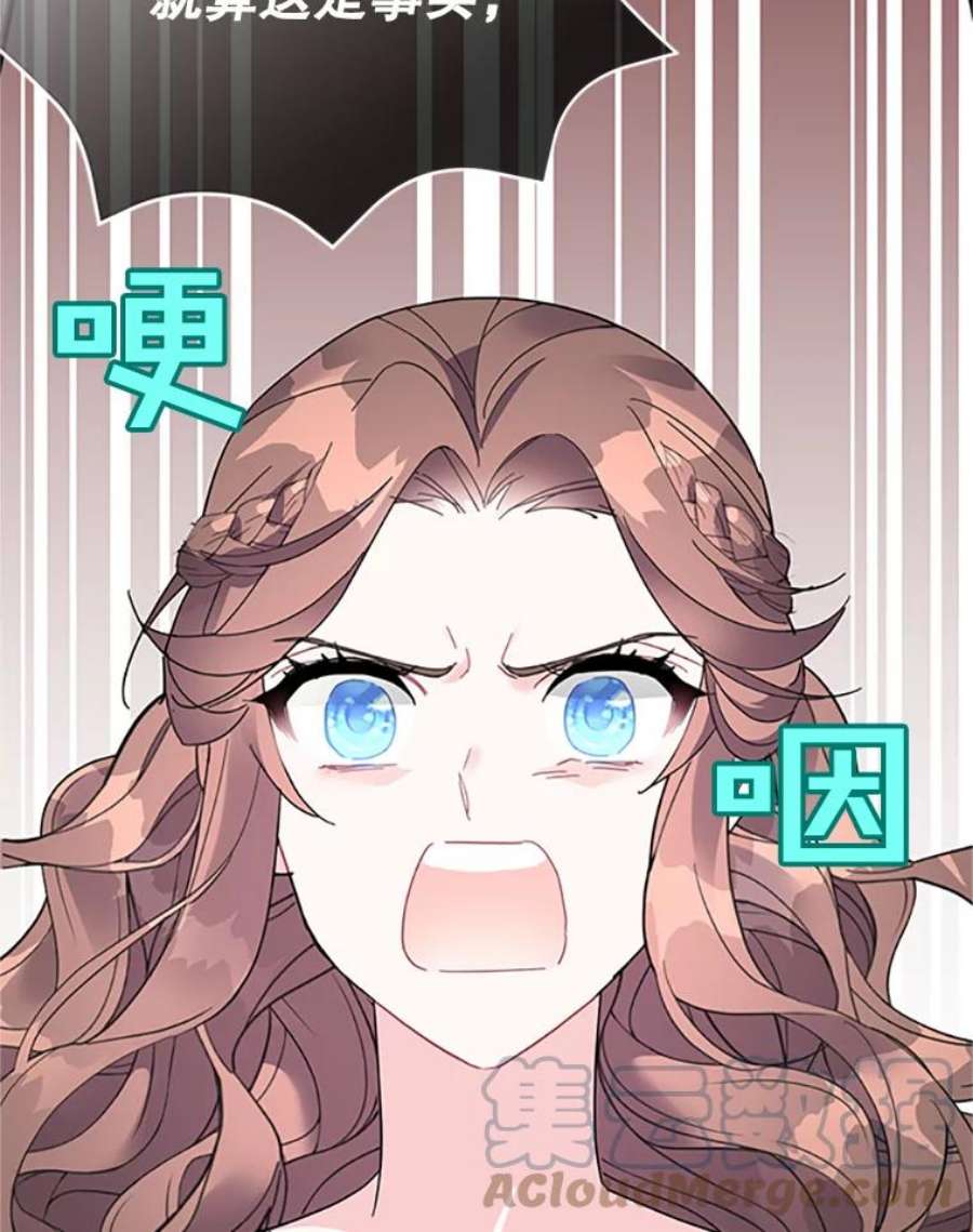 传令鸟公主殿下21.敞开心扉