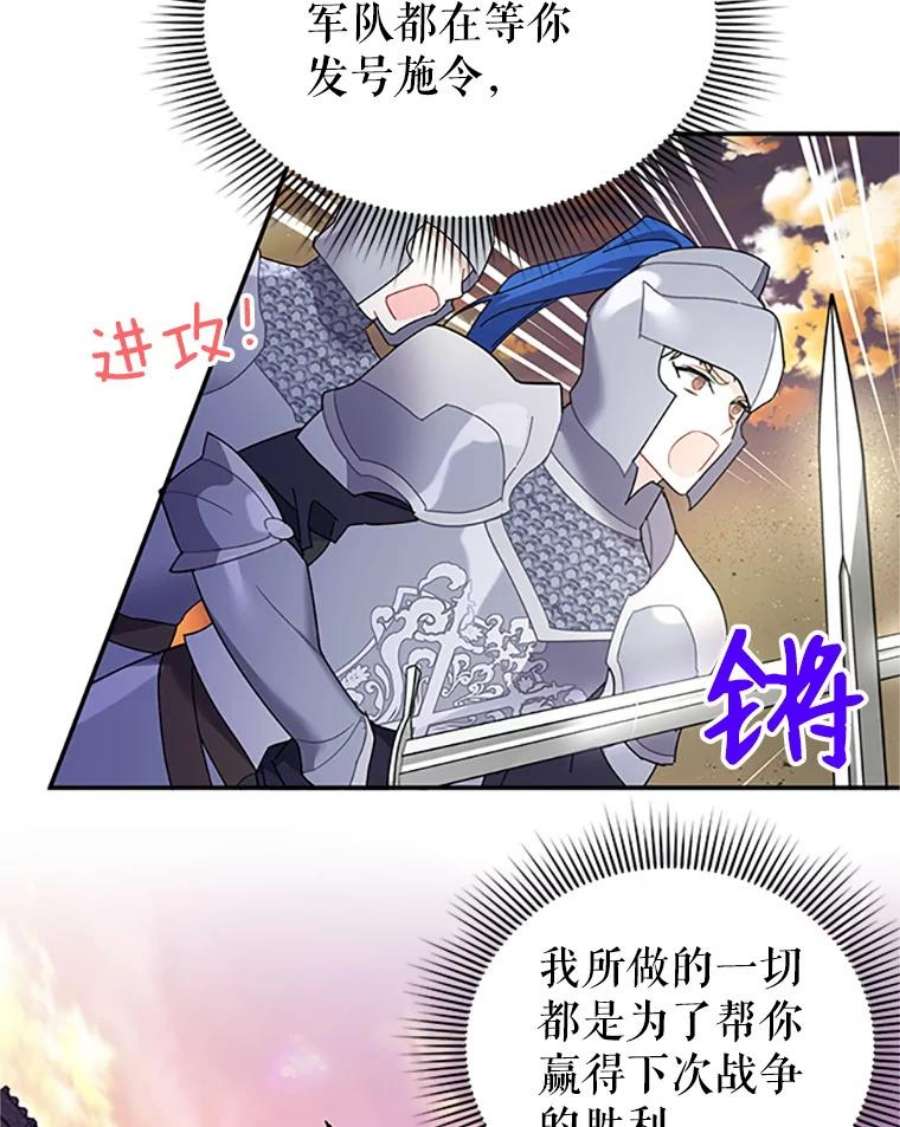 传令鸟公主殿下21.敞开心扉