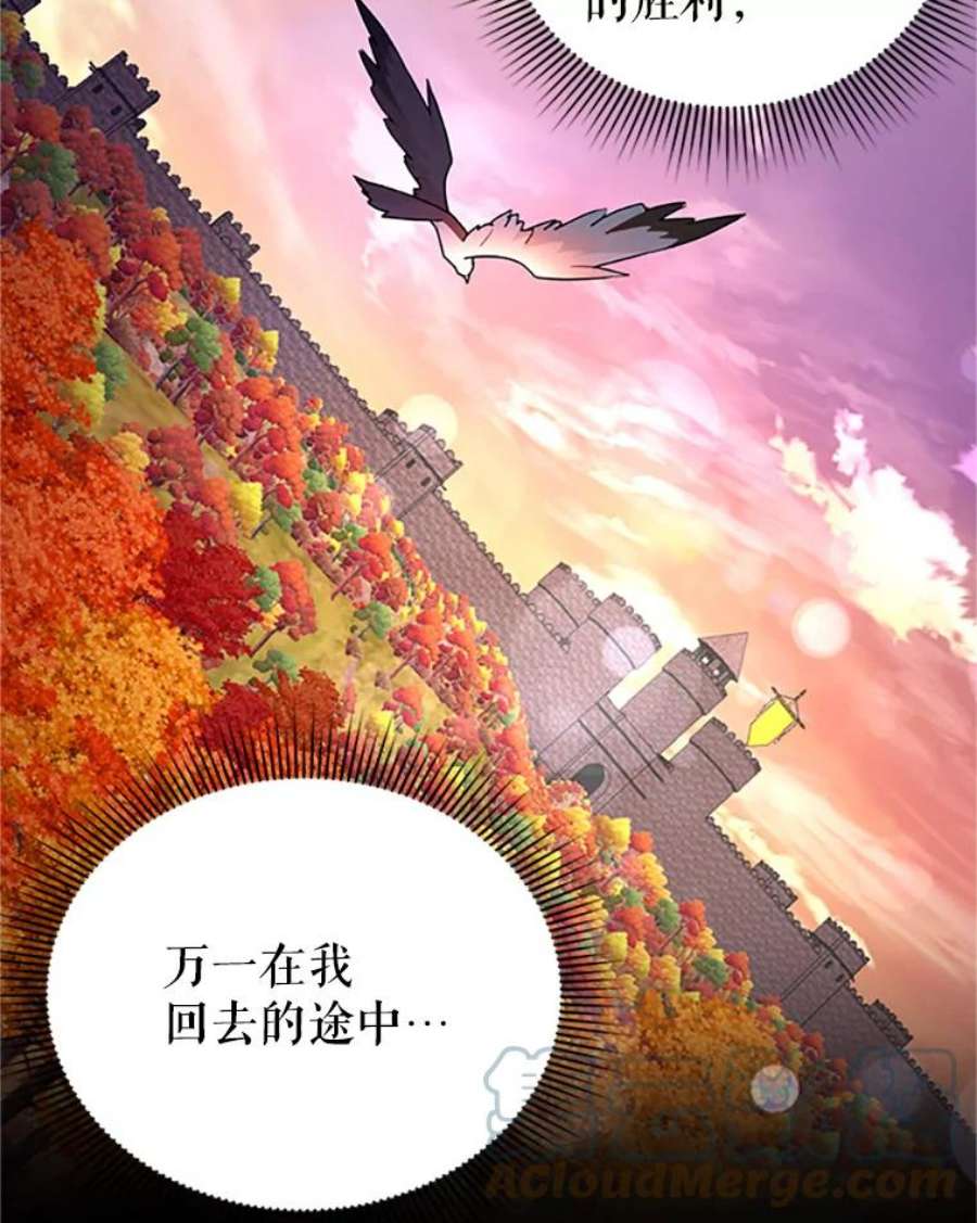 传令鸟公主殿下21.敞开心扉