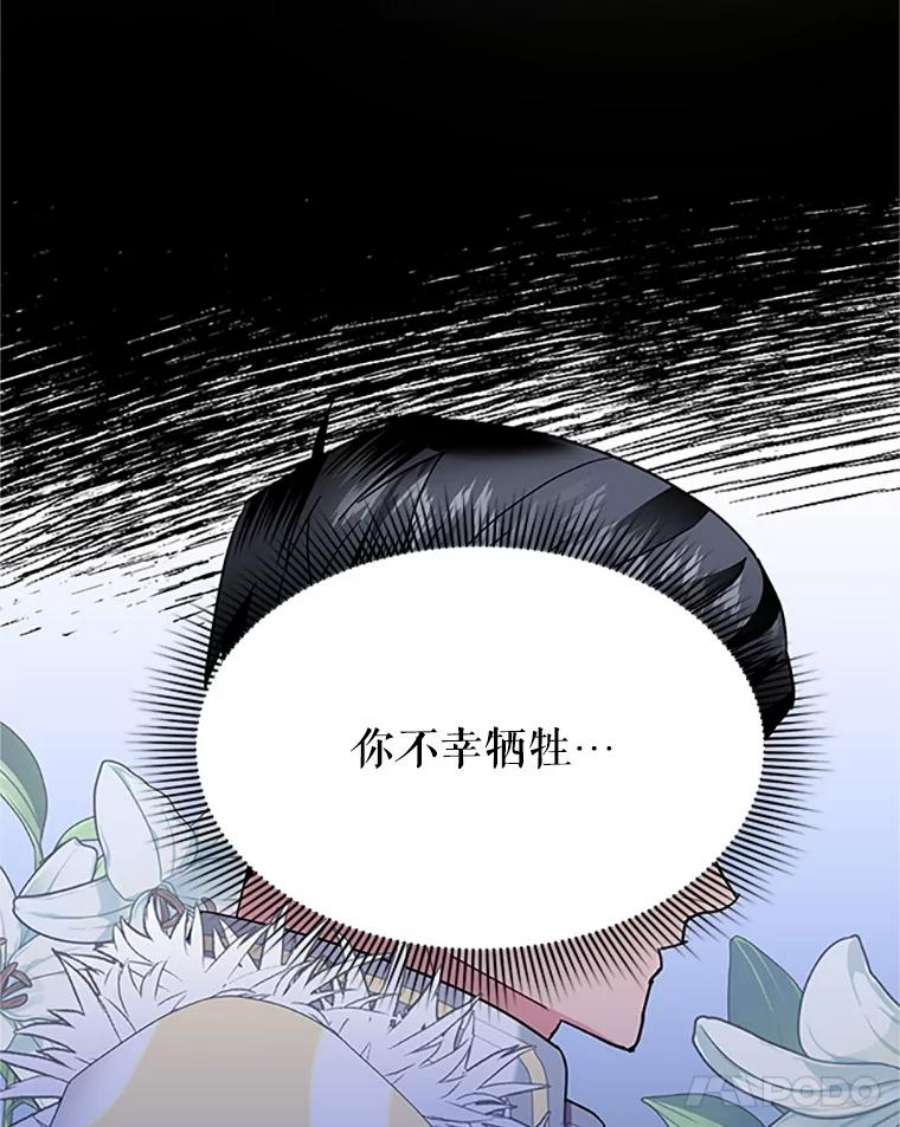 传令鸟公主殿下21.敞开心扉