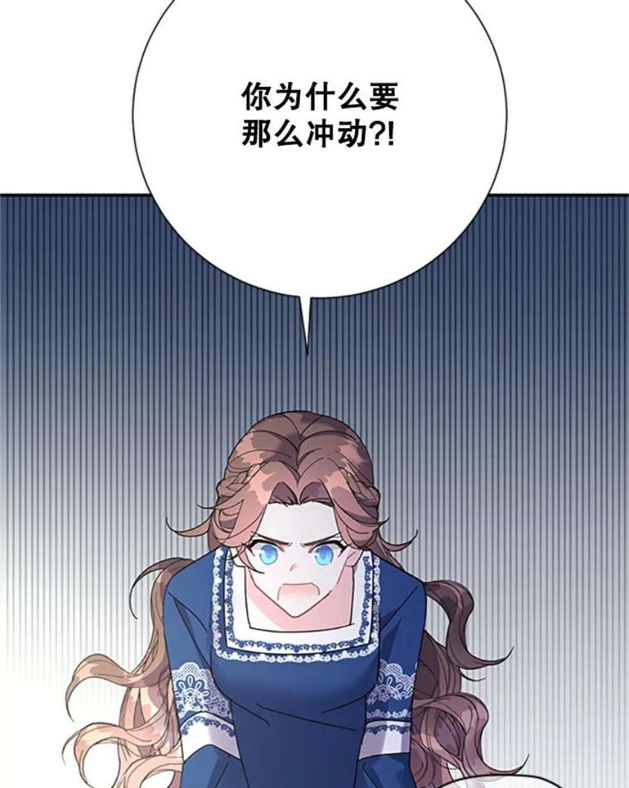 传令鸟公主殿下21.敞开心扉