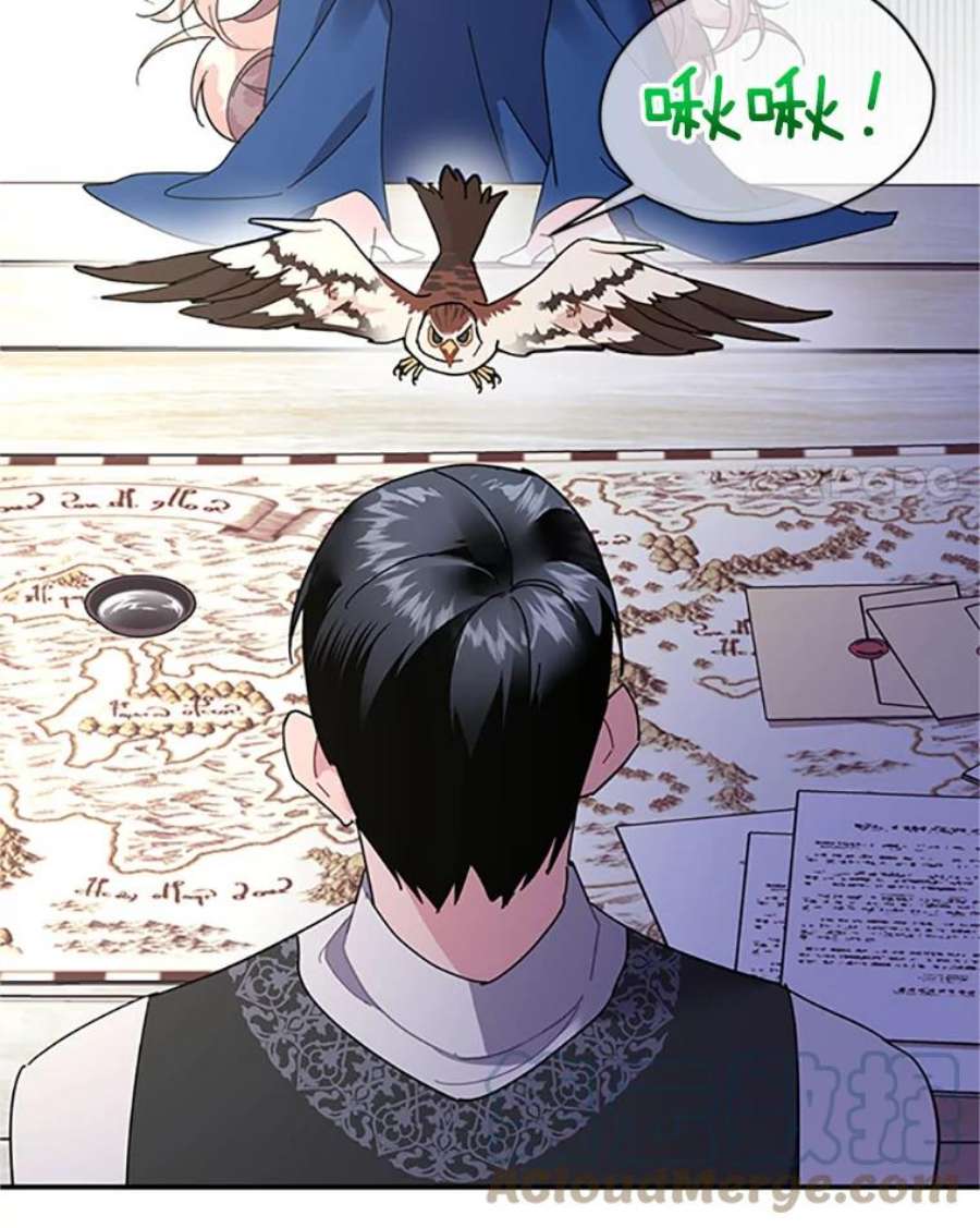传令鸟公主殿下21.敞开心扉