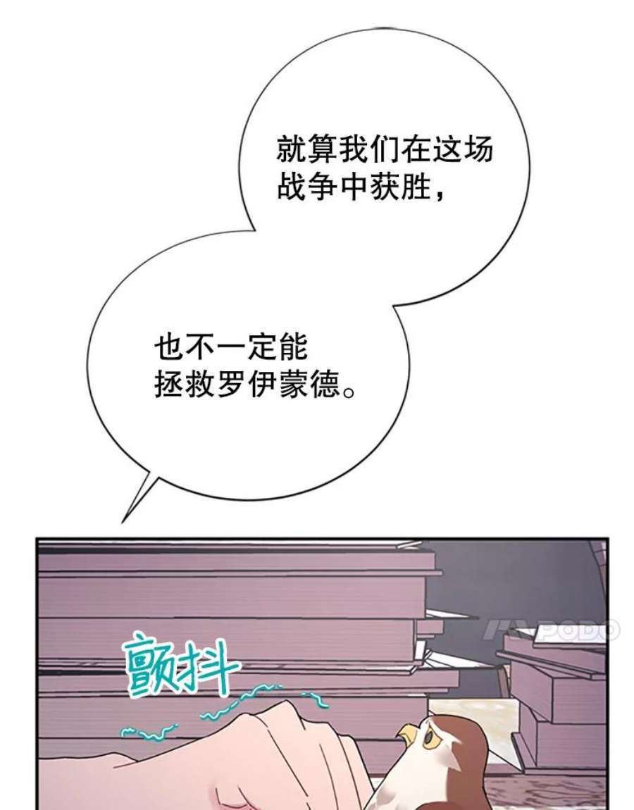 传令鸟公主殿下21.敞开心扉