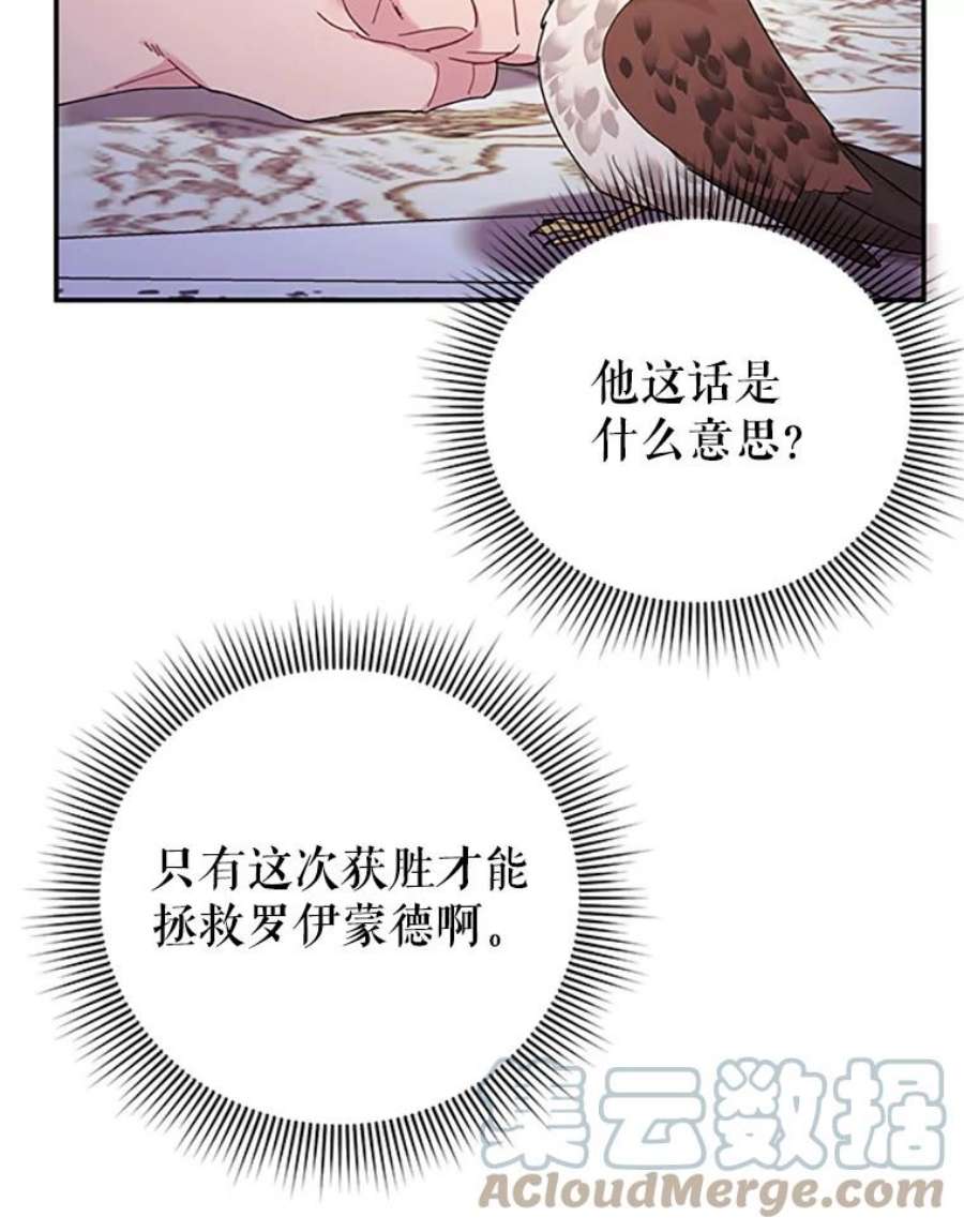 传令鸟公主殿下21.敞开心扉