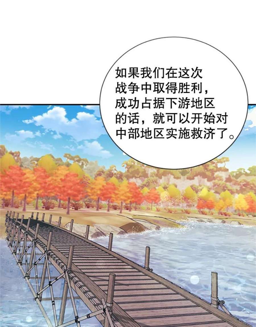 传令鸟公主殿下21.敞开心扉