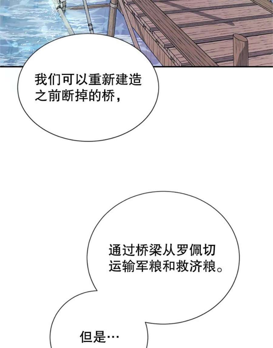 传令鸟公主殿下21.敞开心扉
