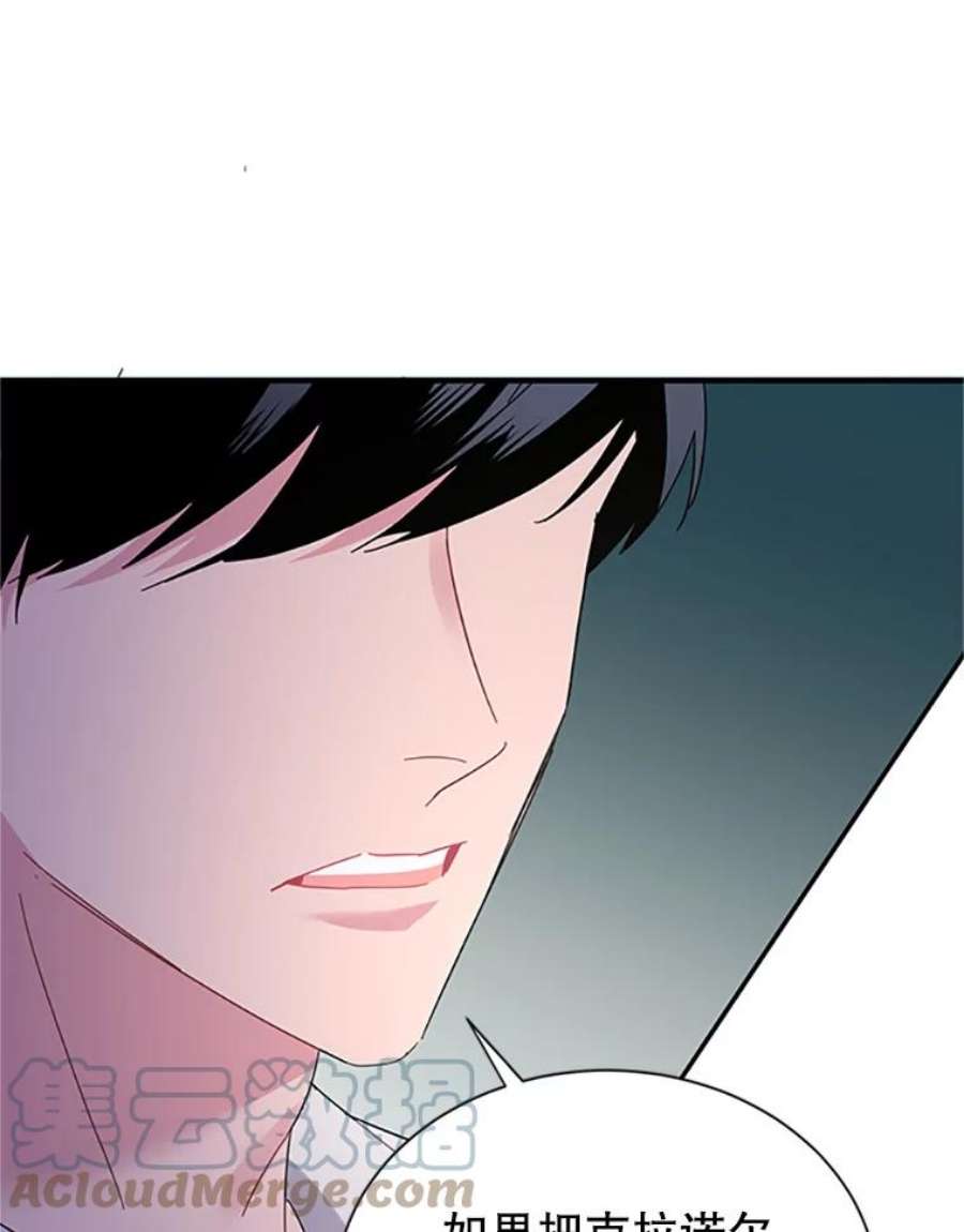 传令鸟公主殿下21.敞开心扉