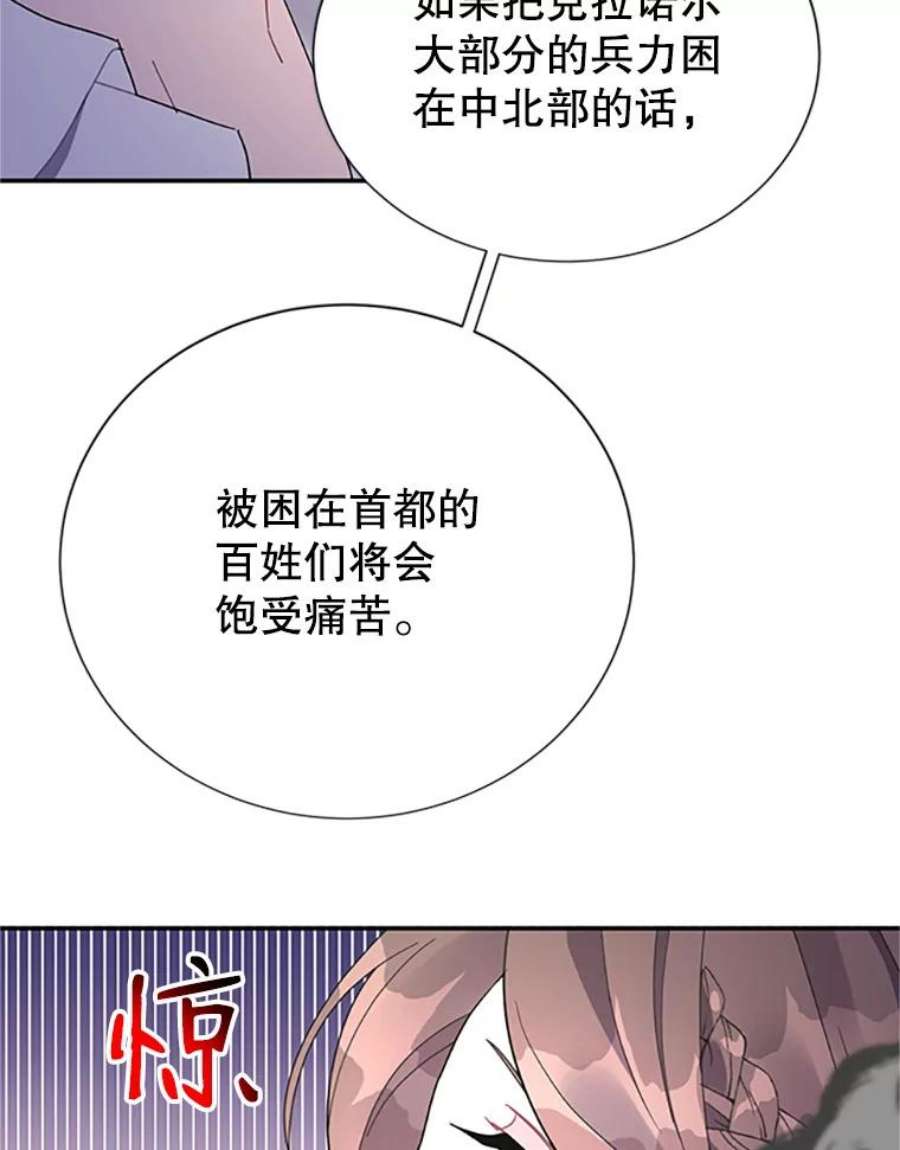 传令鸟公主殿下21.敞开心扉
