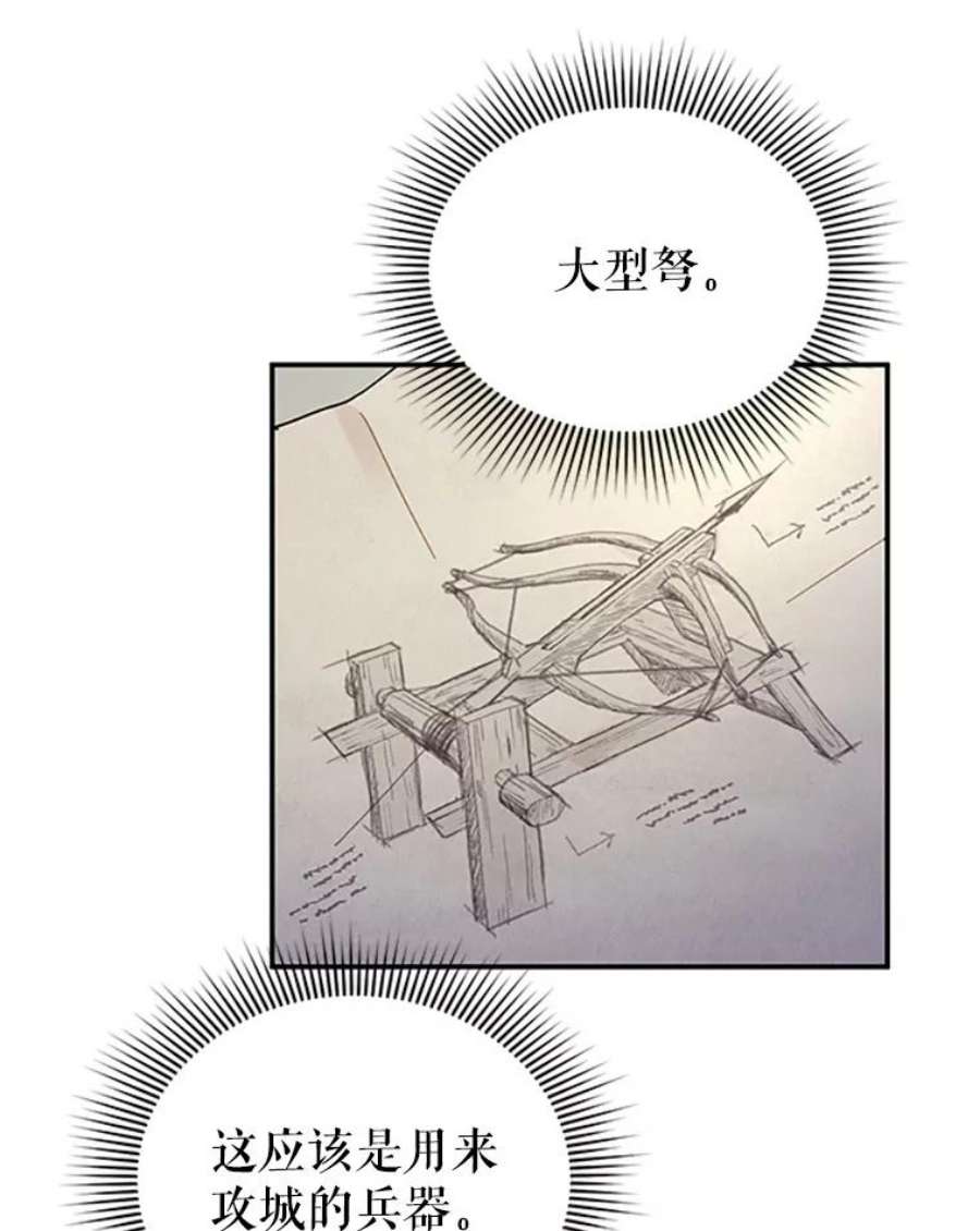 传令鸟公主殿下21.敞开心扉