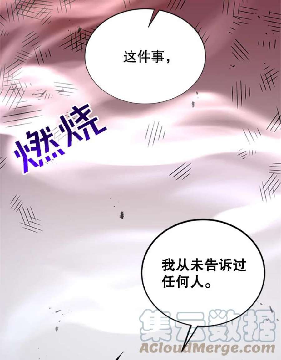 传令鸟公主殿下21.敞开心扉