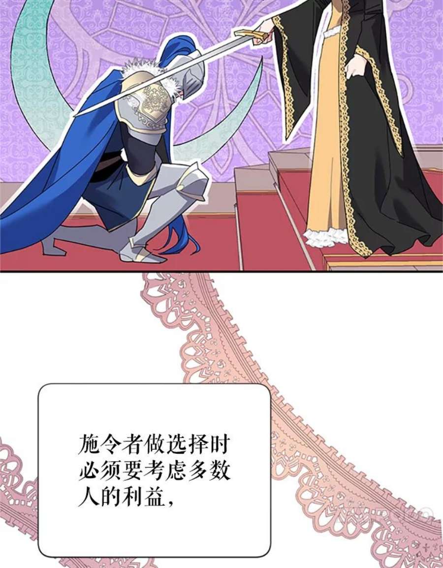 传令鸟公主殿下21.敞开心扉