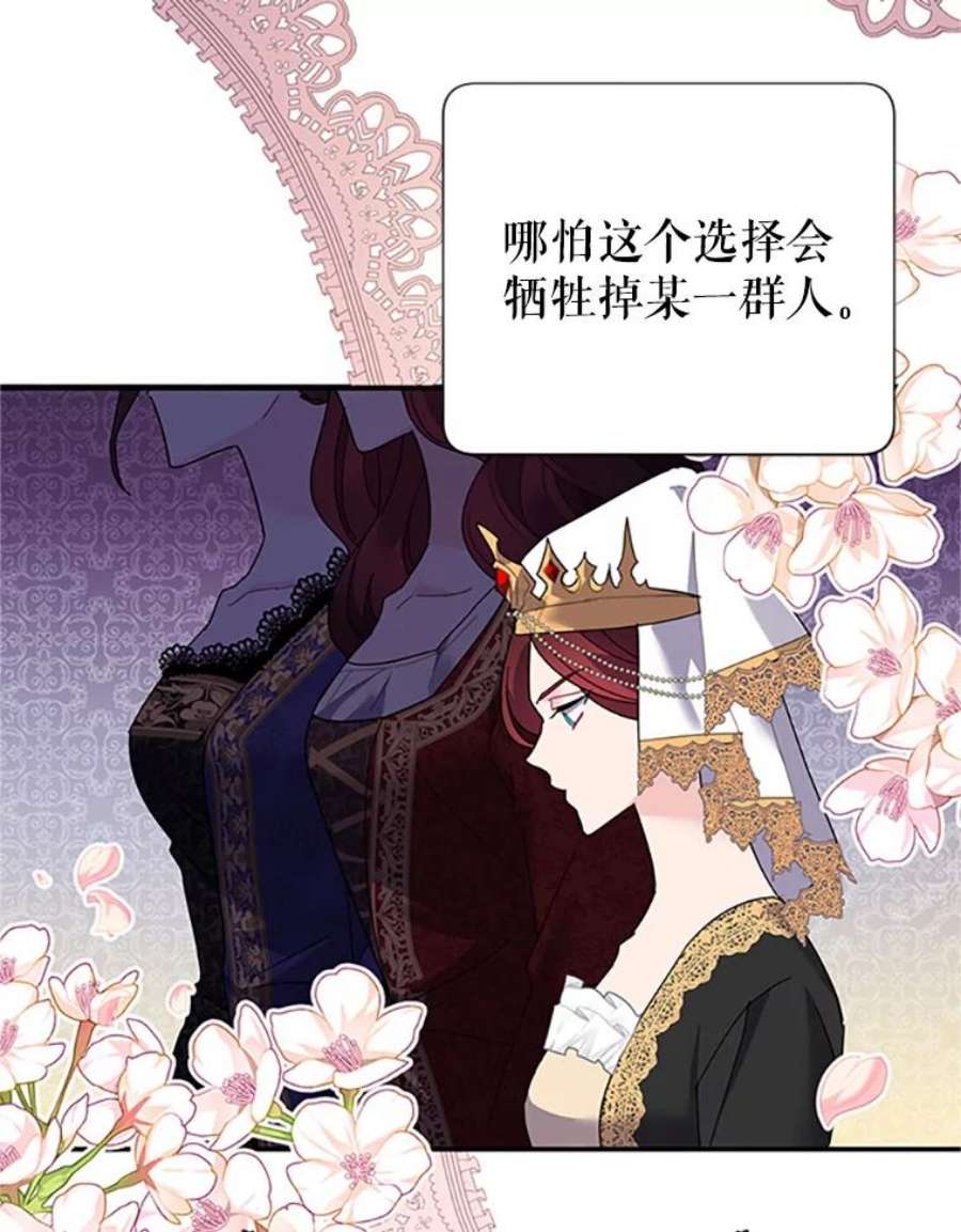 传令鸟公主殿下21.敞开心扉