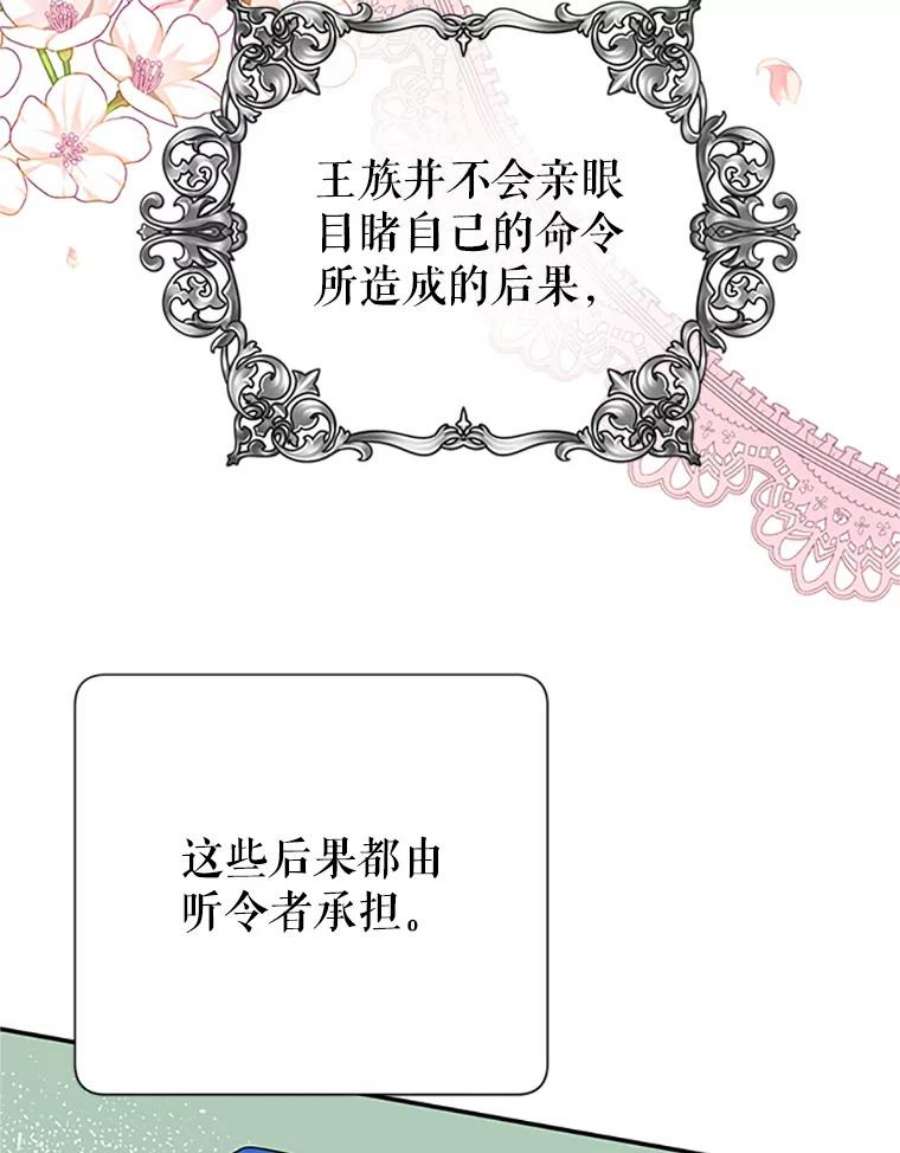 传令鸟公主殿下21.敞开心扉