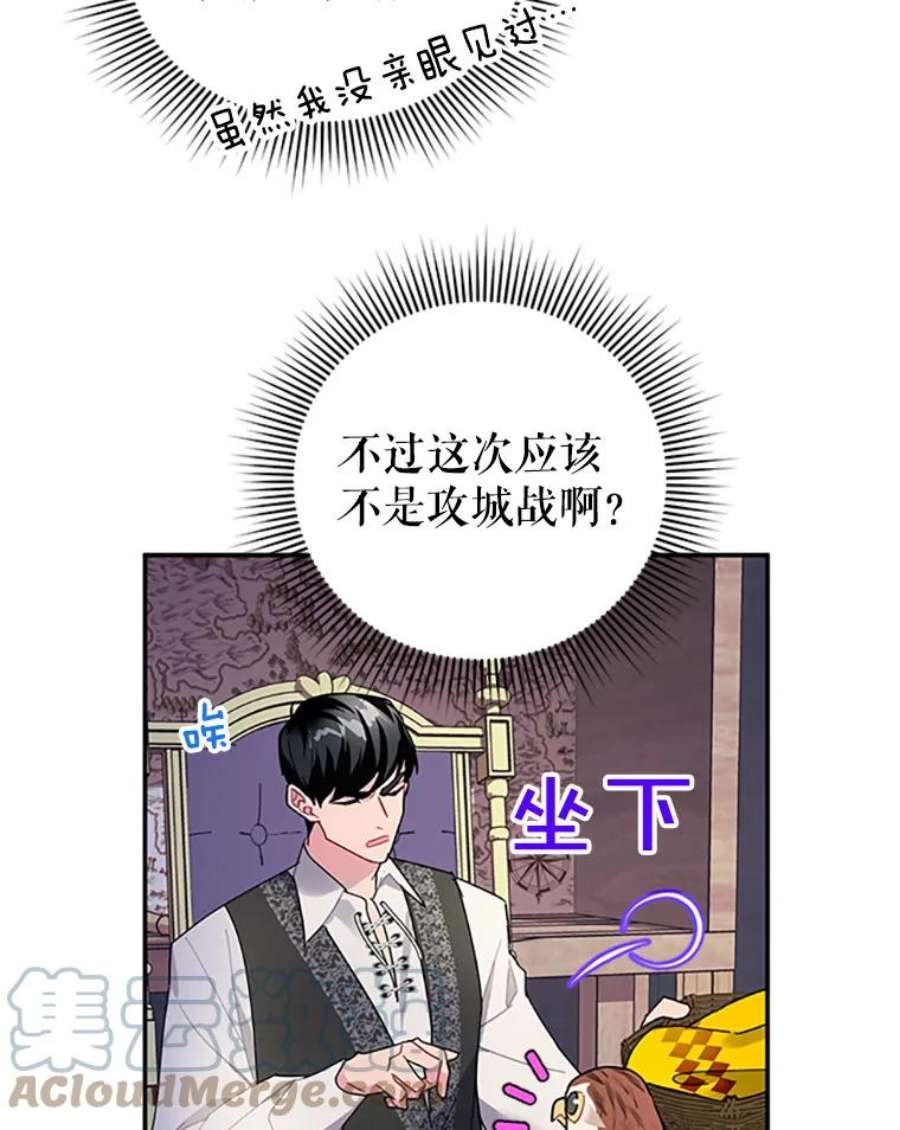 传令鸟公主殿下21.敞开心扉