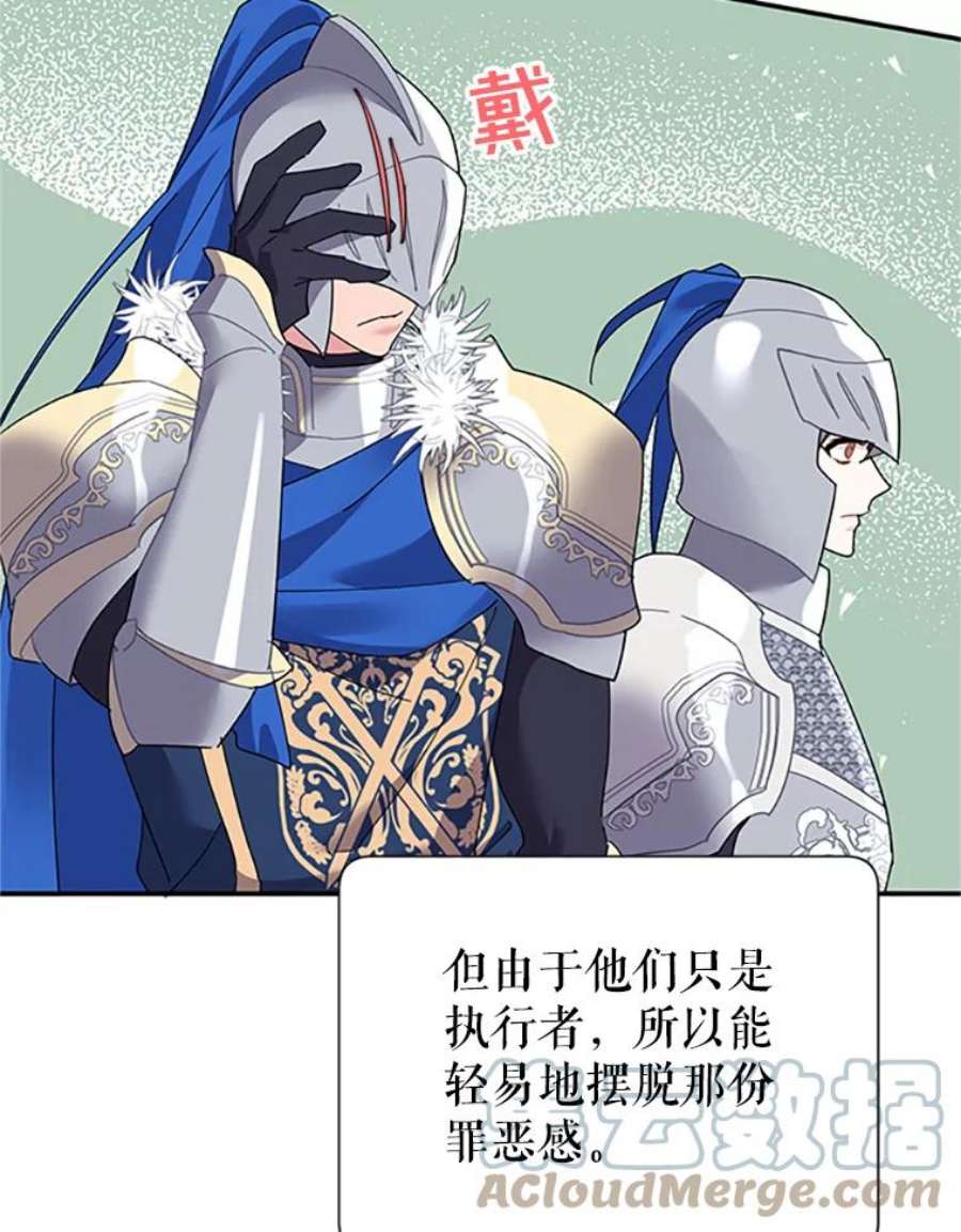 传令鸟公主殿下21.敞开心扉