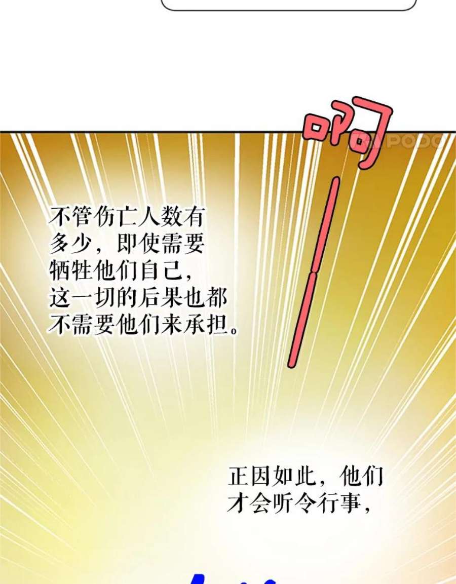 传令鸟公主殿下21.敞开心扉