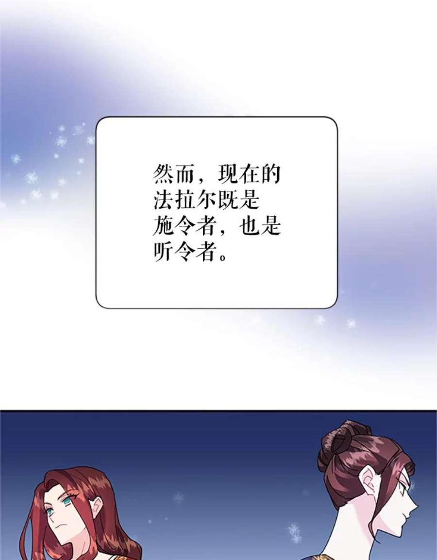 传令鸟公主殿下21.敞开心扉