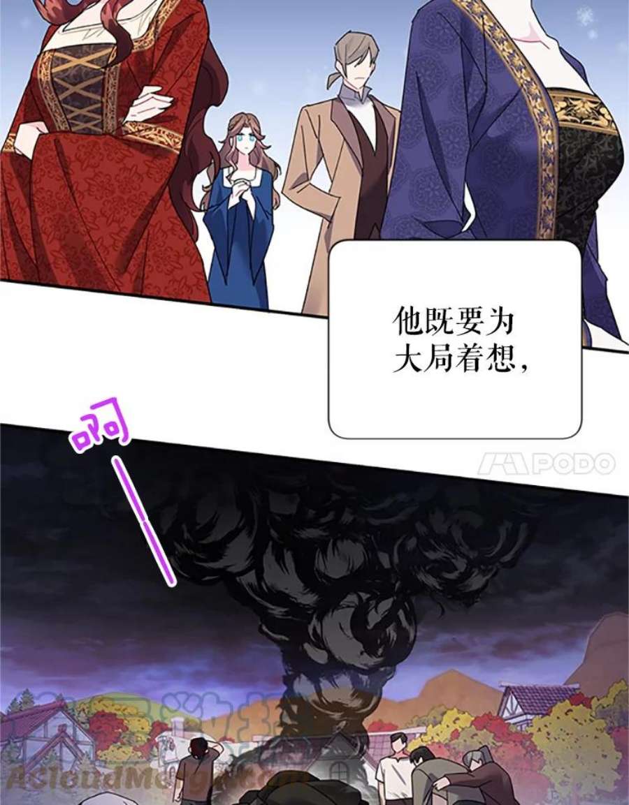 传令鸟公主殿下21.敞开心扉