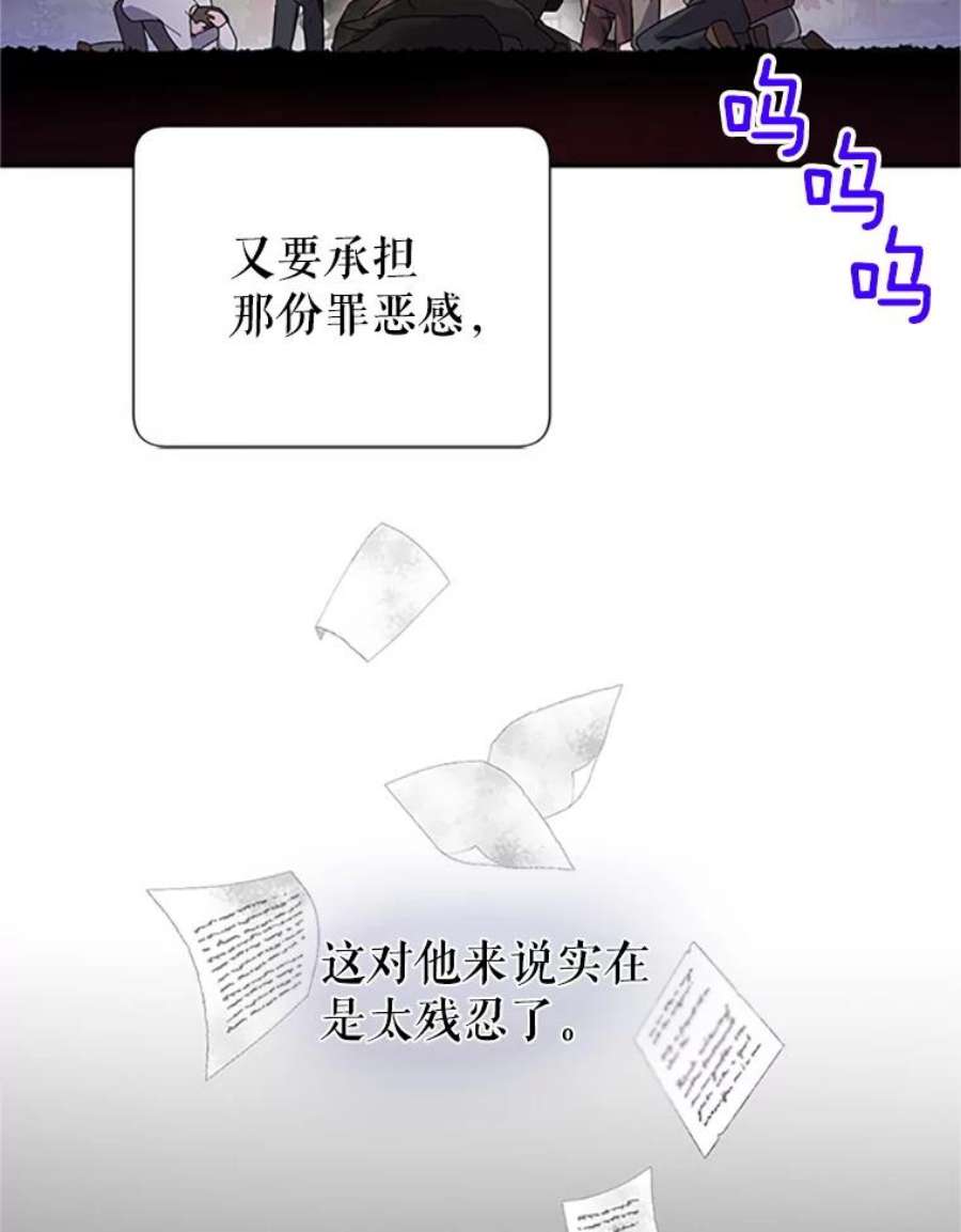 传令鸟公主殿下21.敞开心扉