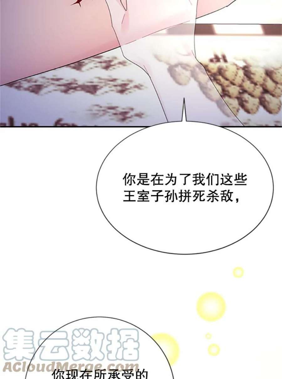 传令鸟公主殿下21.敞开心扉