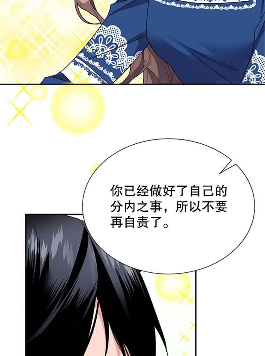 传令鸟公主殿下21.敞开心扉