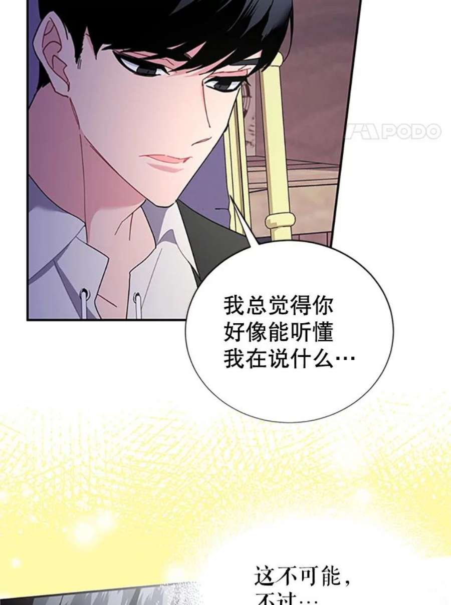 传令鸟公主殿下21.敞开心扉