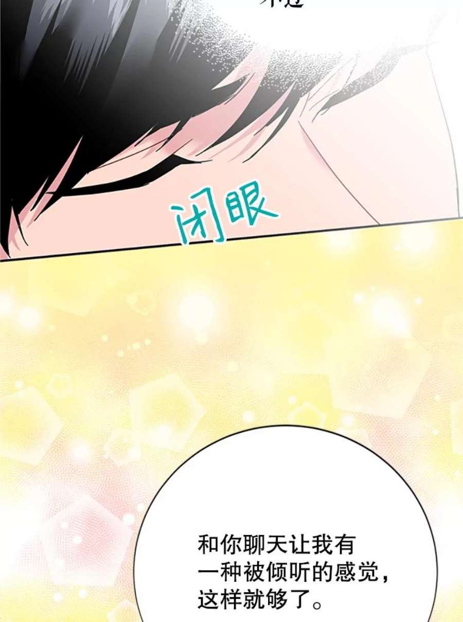 传令鸟公主殿下21.敞开心扉