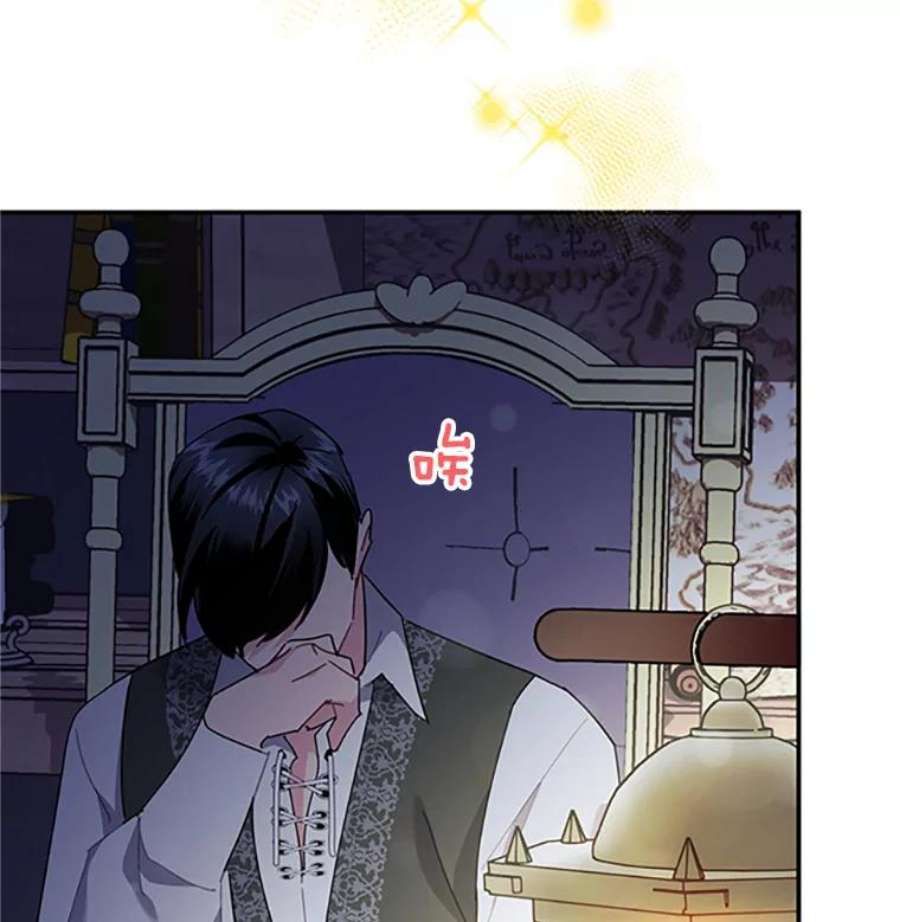 传令鸟公主殿下21.敞开心扉