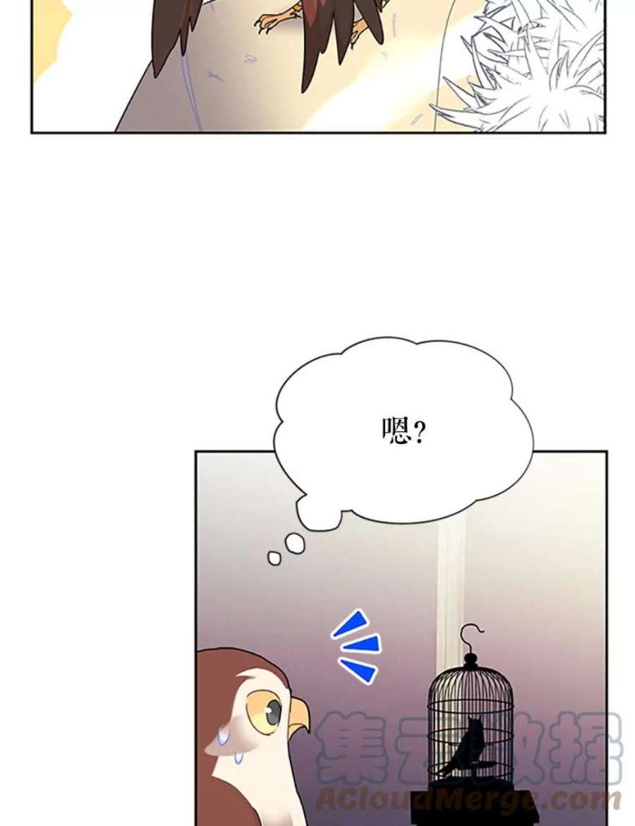 传令鸟公主殿下22.这次有你的功劳！