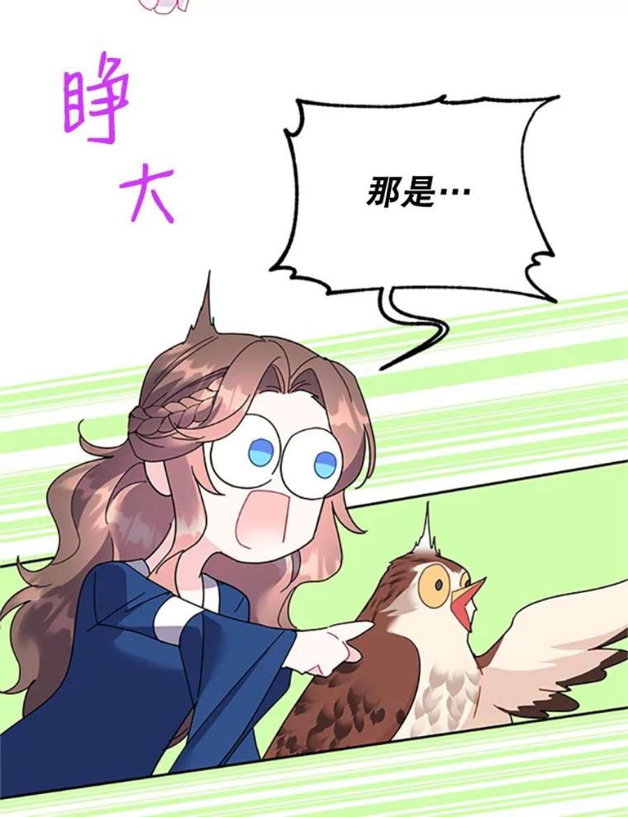 传令鸟公主殿下22.这次有你的功劳！