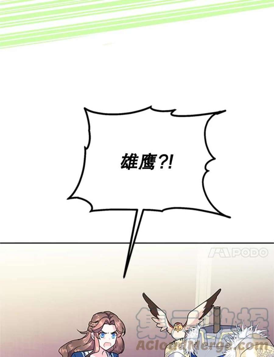 传令鸟公主殿下22.这次有你的功劳！