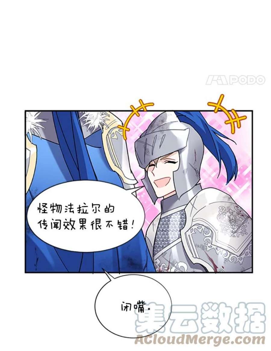 传令鸟公主殿下22.这次有你的功劳！