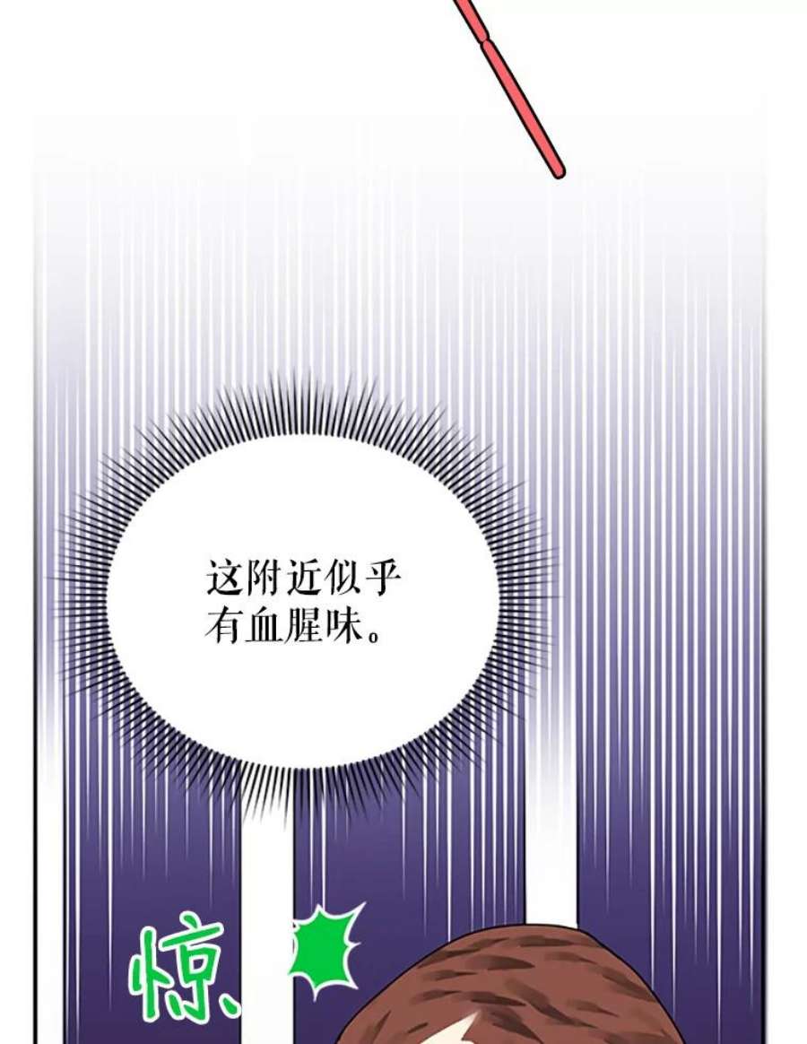 传令鸟公主殿下22.这次有你的功劳！