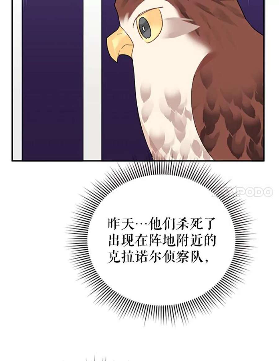 传令鸟公主殿下22.这次有你的功劳！