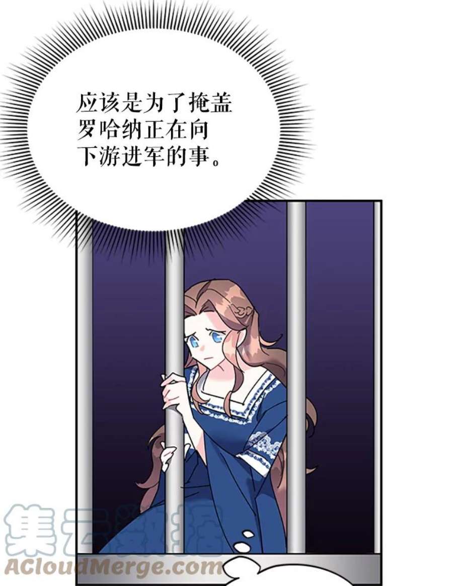 传令鸟公主殿下22.这次有你的功劳！