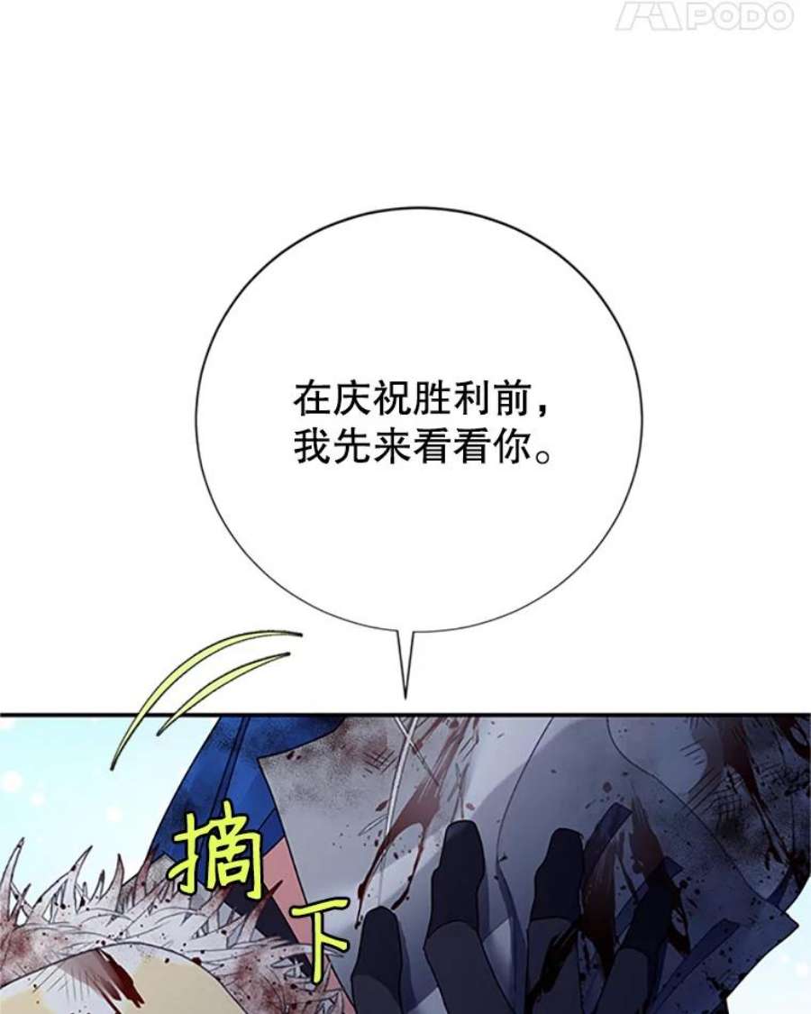 传令鸟公主殿下22.这次有你的功劳！