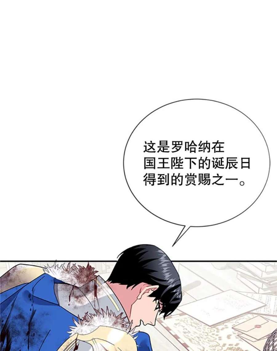 传令鸟公主殿下22.这次有你的功劳！