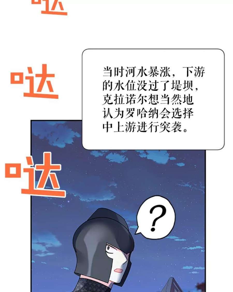 传令鸟公主殿下22.这次有你的功劳！