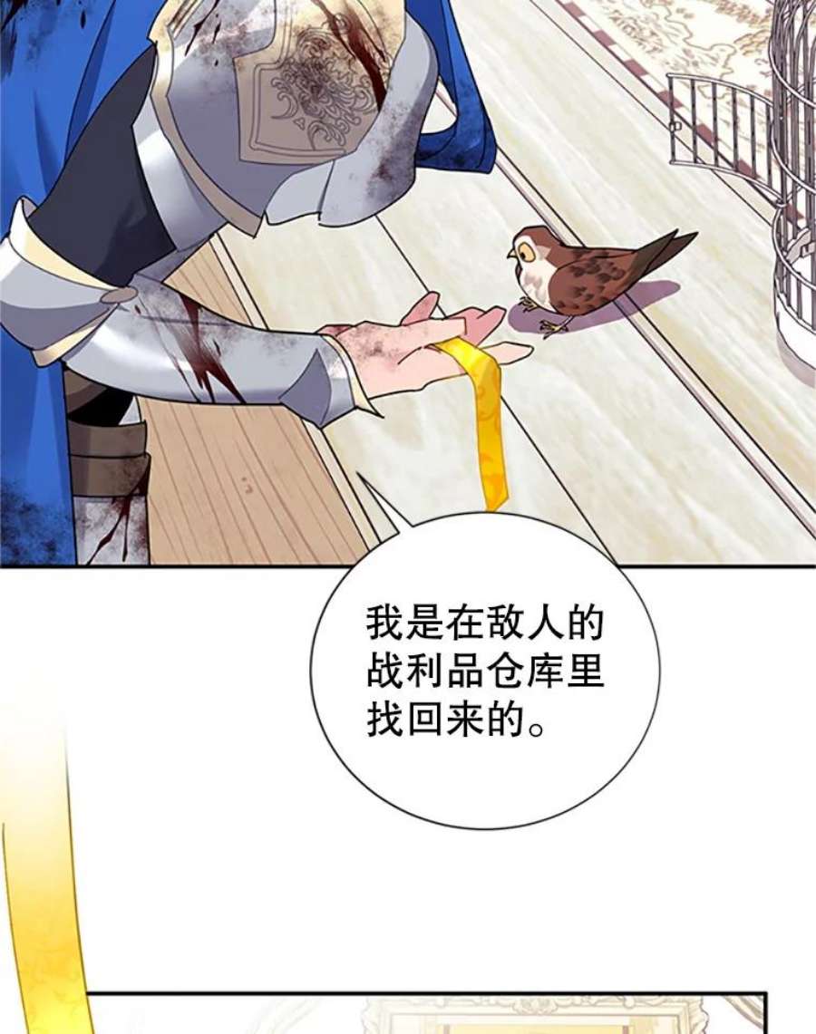 传令鸟公主殿下22.这次有你的功劳！