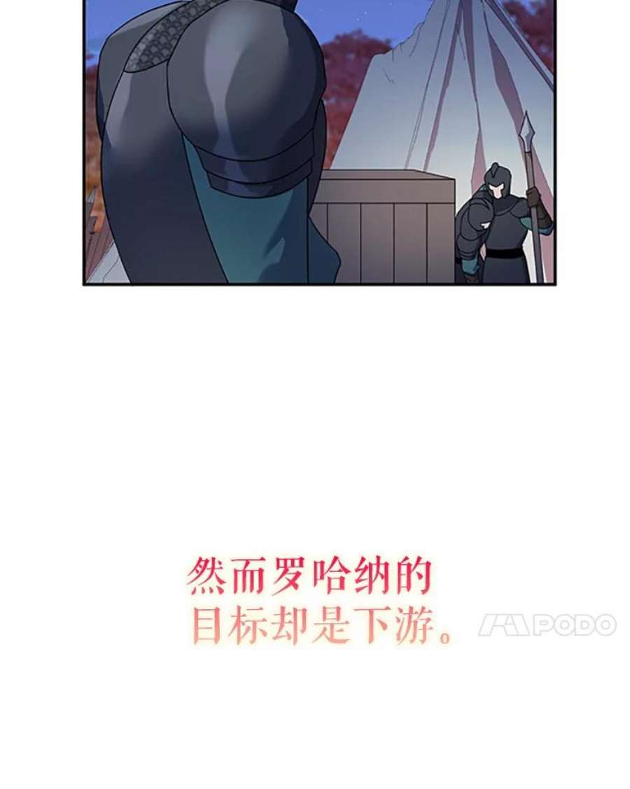 传令鸟公主殿下22.这次有你的功劳！