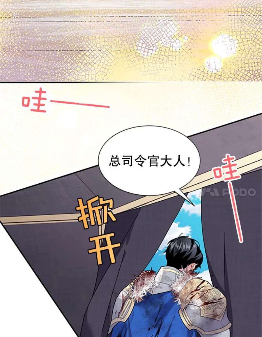 传令鸟公主殿下22.这次有你的功劳！