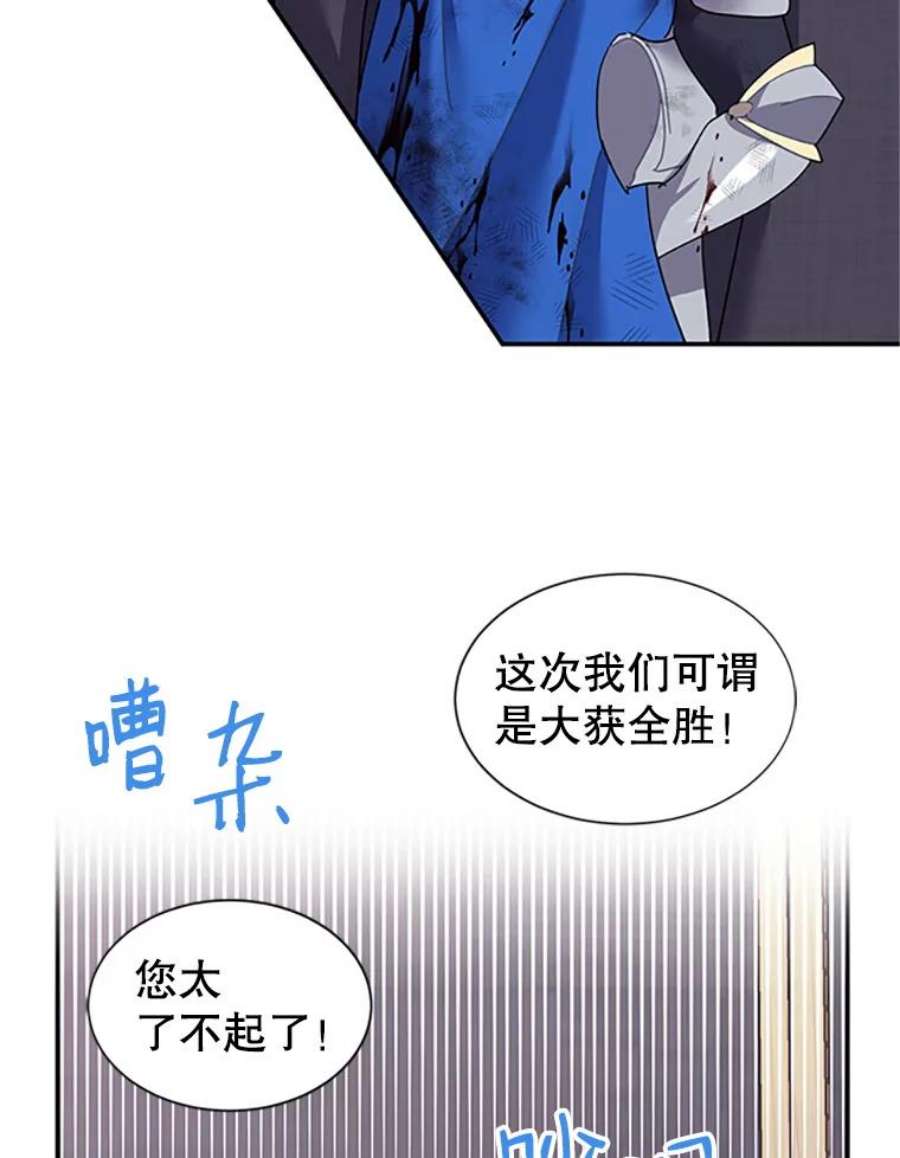 传令鸟公主殿下22.这次有你的功劳！