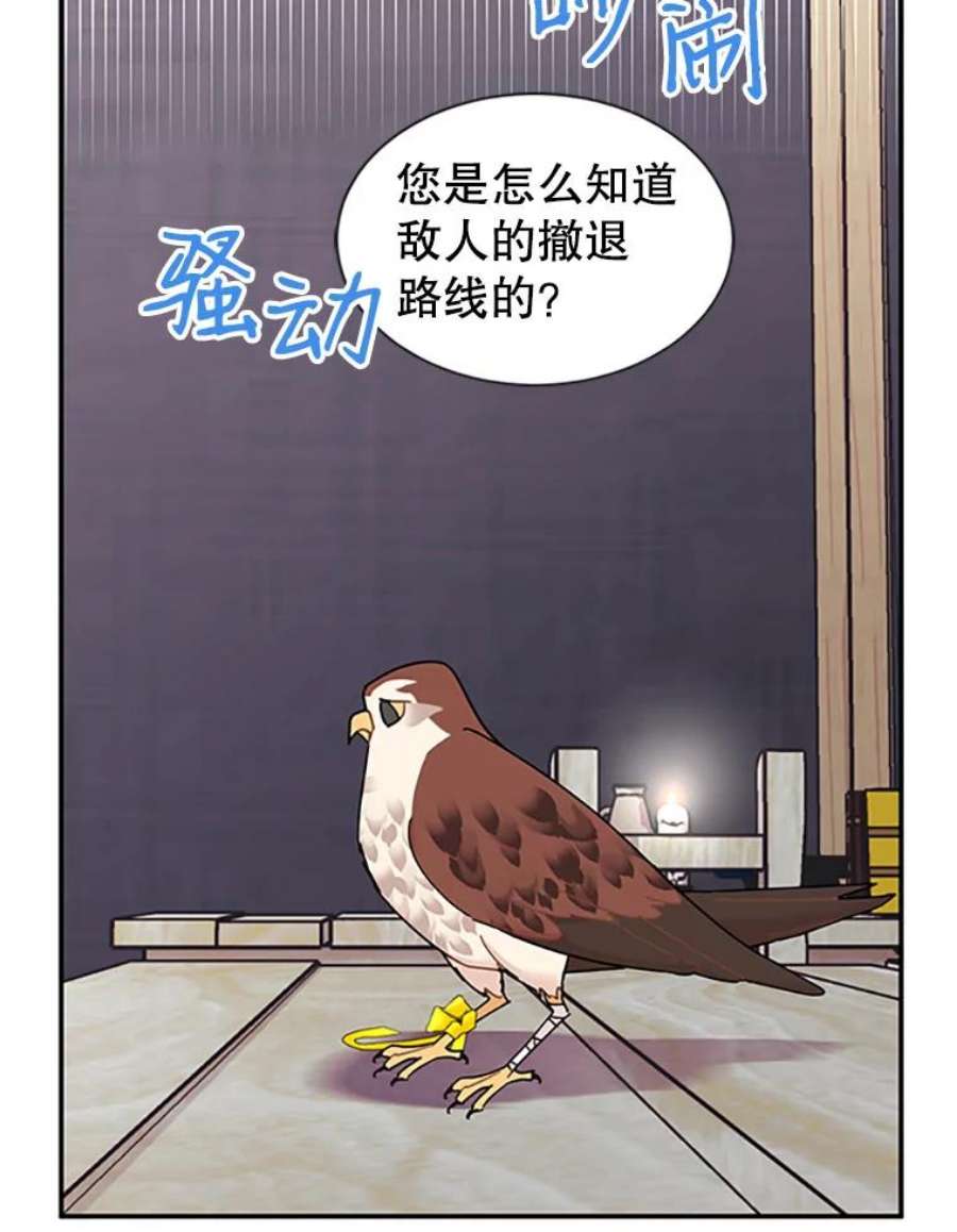 传令鸟公主殿下22.这次有你的功劳！