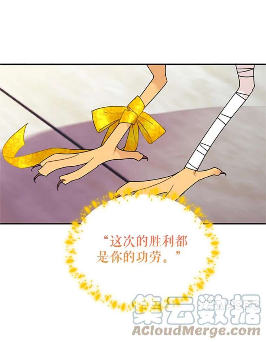传令鸟公主殿下22.这次有你的功劳！