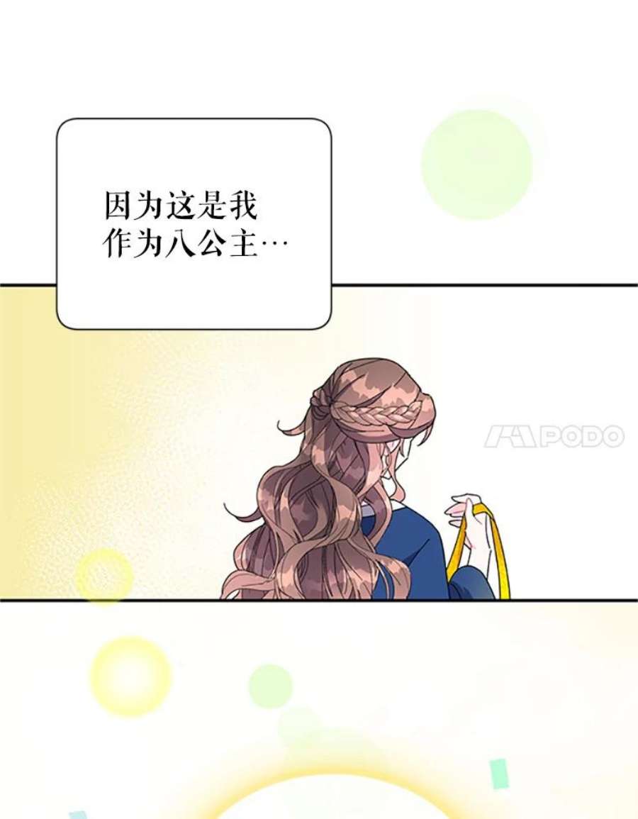 传令鸟公主殿下22.这次有你的功劳！