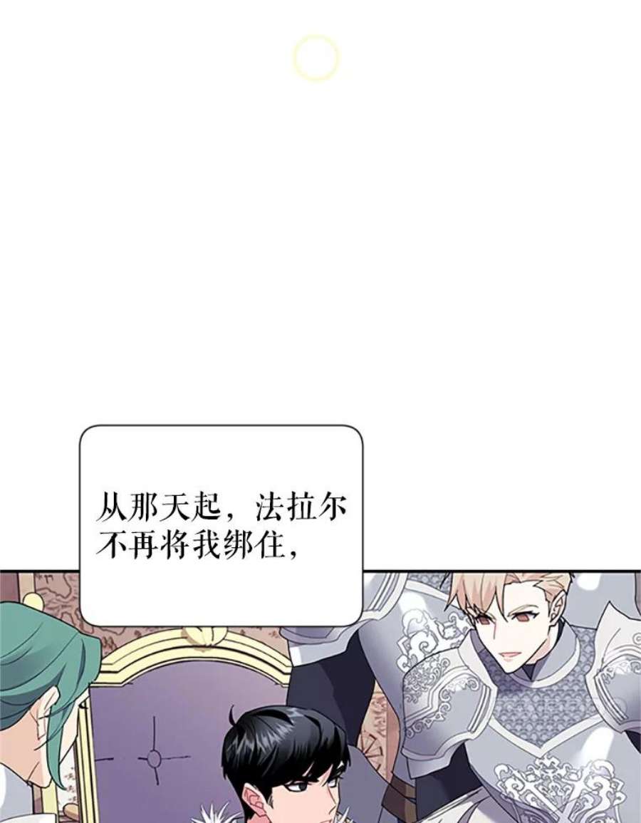 传令鸟公主殿下22.这次有你的功劳！