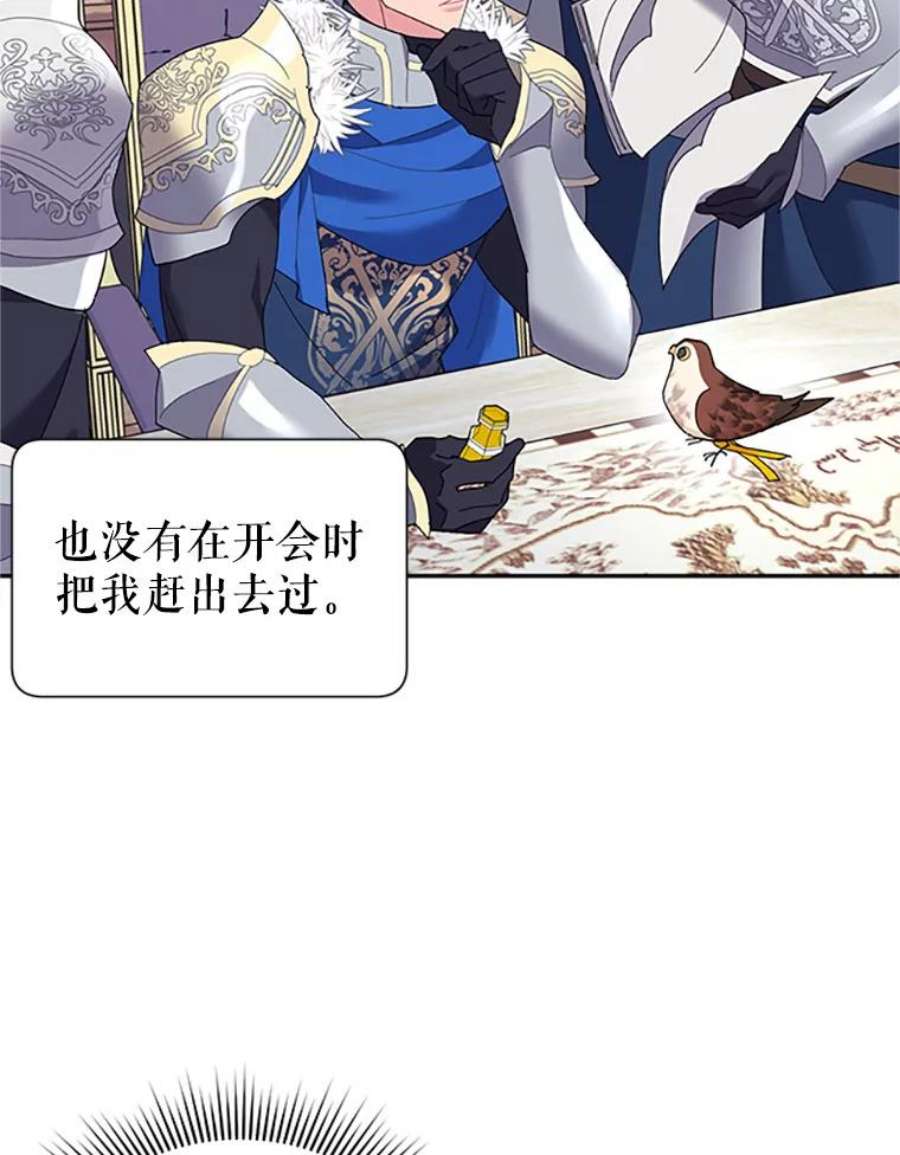 传令鸟公主殿下22.这次有你的功劳！